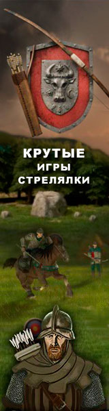 Игры стрелялки